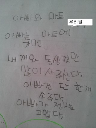 아빠마트 이미지