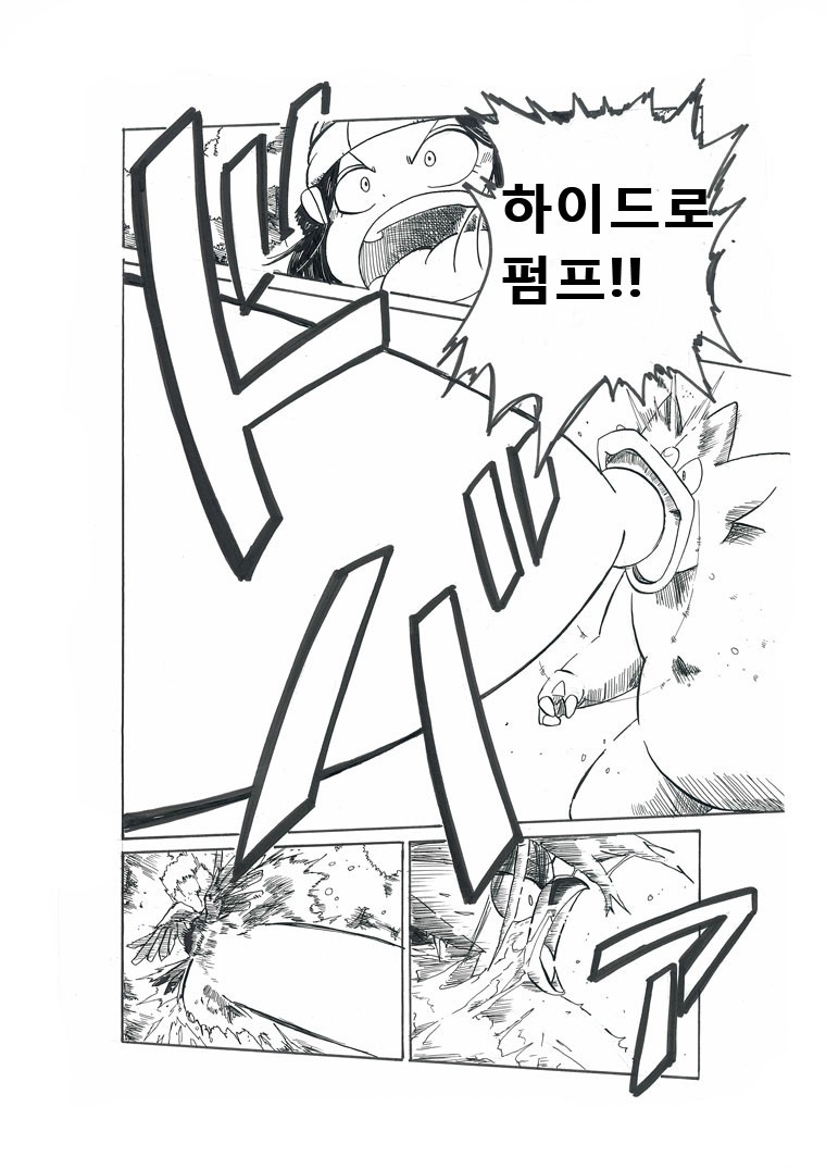 개꿀잼 포켓몬 만화)빛나랑 골덕-습격자 찌르호크 2 | 인스티즈