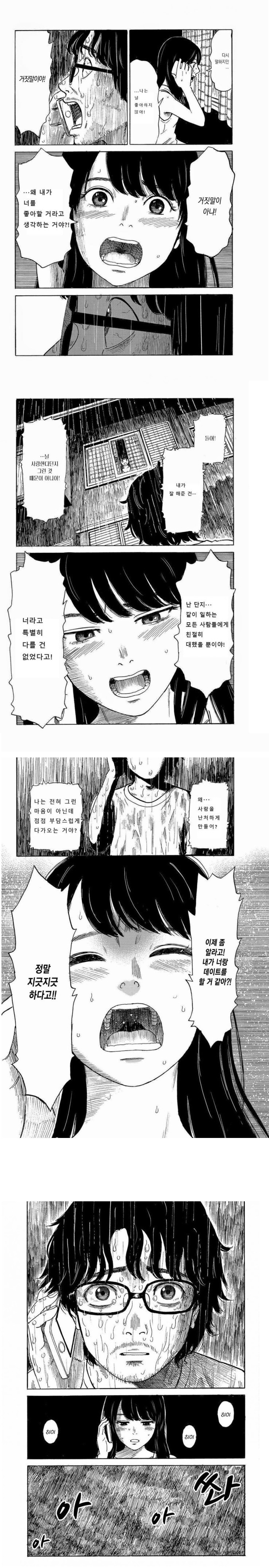 인기없는 남자들의 착각 | 인스티즈