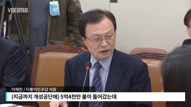 앞뒤 안맞는 통일부 장관 때문에 빡친 이해찬 의원 | 인스티즈