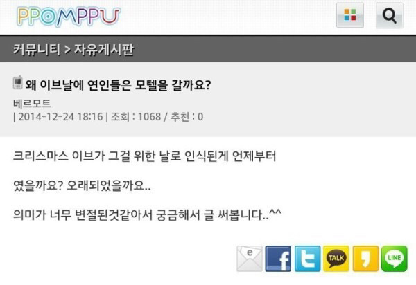 크리스마스이브에 모텔에 가는 이유?? | 인스티즈