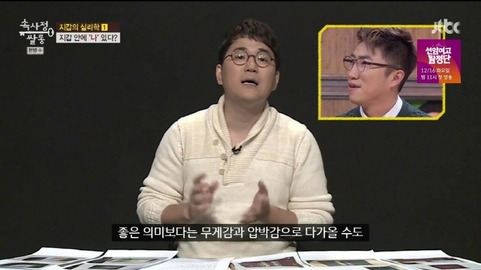 [속사정쌀롱] 진중권 윤종신 장동민 허지웅 유상무 이현이의 지갑.jpg | 인스티즈