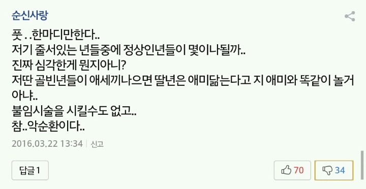 오늘자 오지랖 대한민국 | 인스티즈