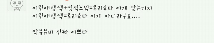 교복=로리타 가 아니다 교복을 입었지만 로리타요소 0도없는 뮤비모음 | 인스티즈
