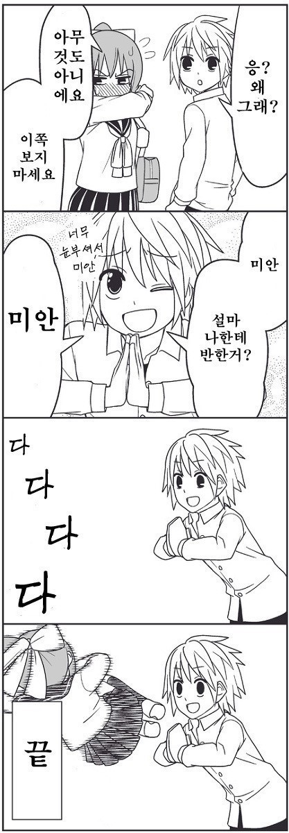 선배한테 위로받는 만화 | 인스티즈