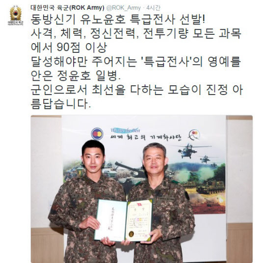 지금 이시각 진리의 윾노윤호 상황...........jpg | 인스티즈