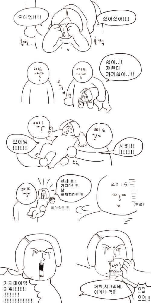 바보년이고 뭐고 님들나이+1 | 인스티즈