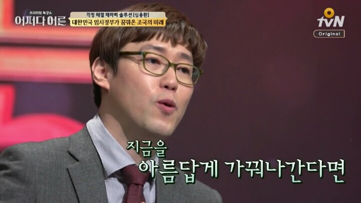 친일세력들이 싫어하고 무시하는 임시정부 모습 | 인스티즈