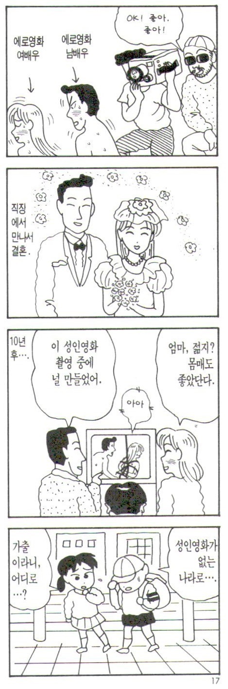 [15금] 열도의 흔한 막장가정 | 인스티즈