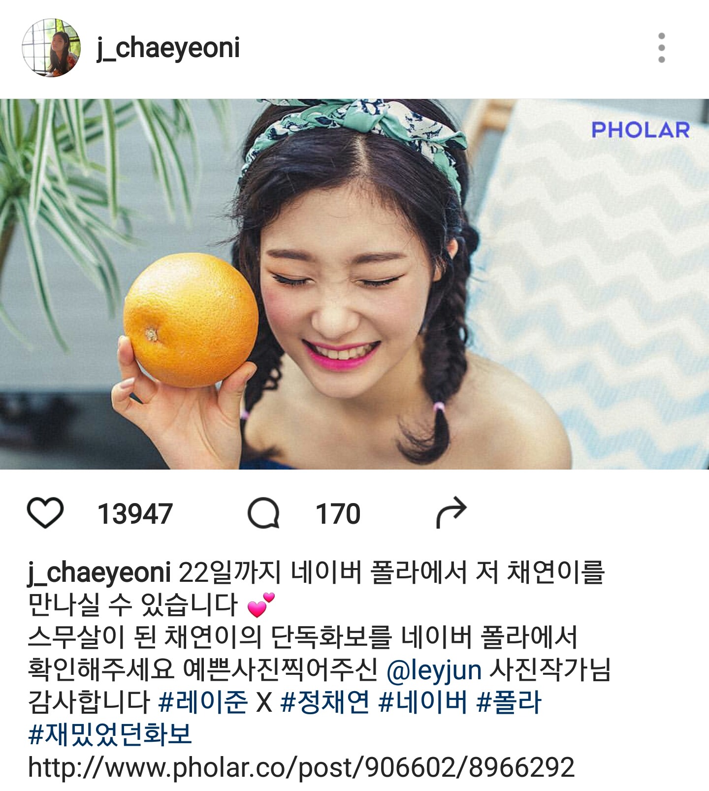 다이아 정채연 인스타 업뎃 | 인스티즈