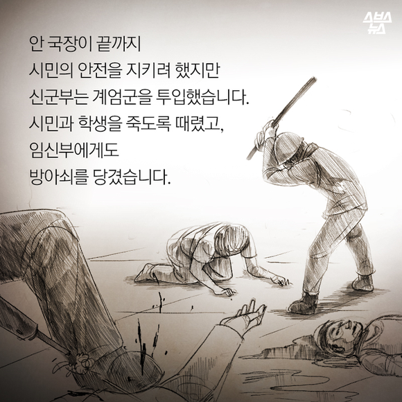  시민을 지킨 직무유기 | 인스티즈
