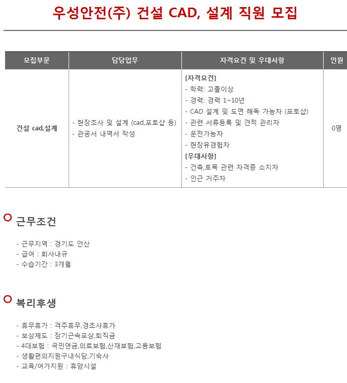 우성건설(주) 이미지