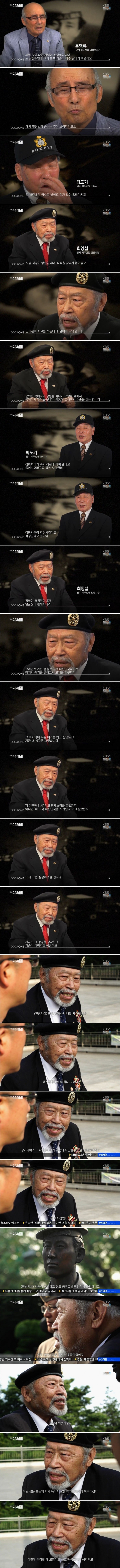 젊은이들의 피로 이루어진 국가 | 인스티즈