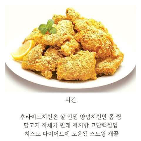 다이어트 꿀팁 | 인스티즈