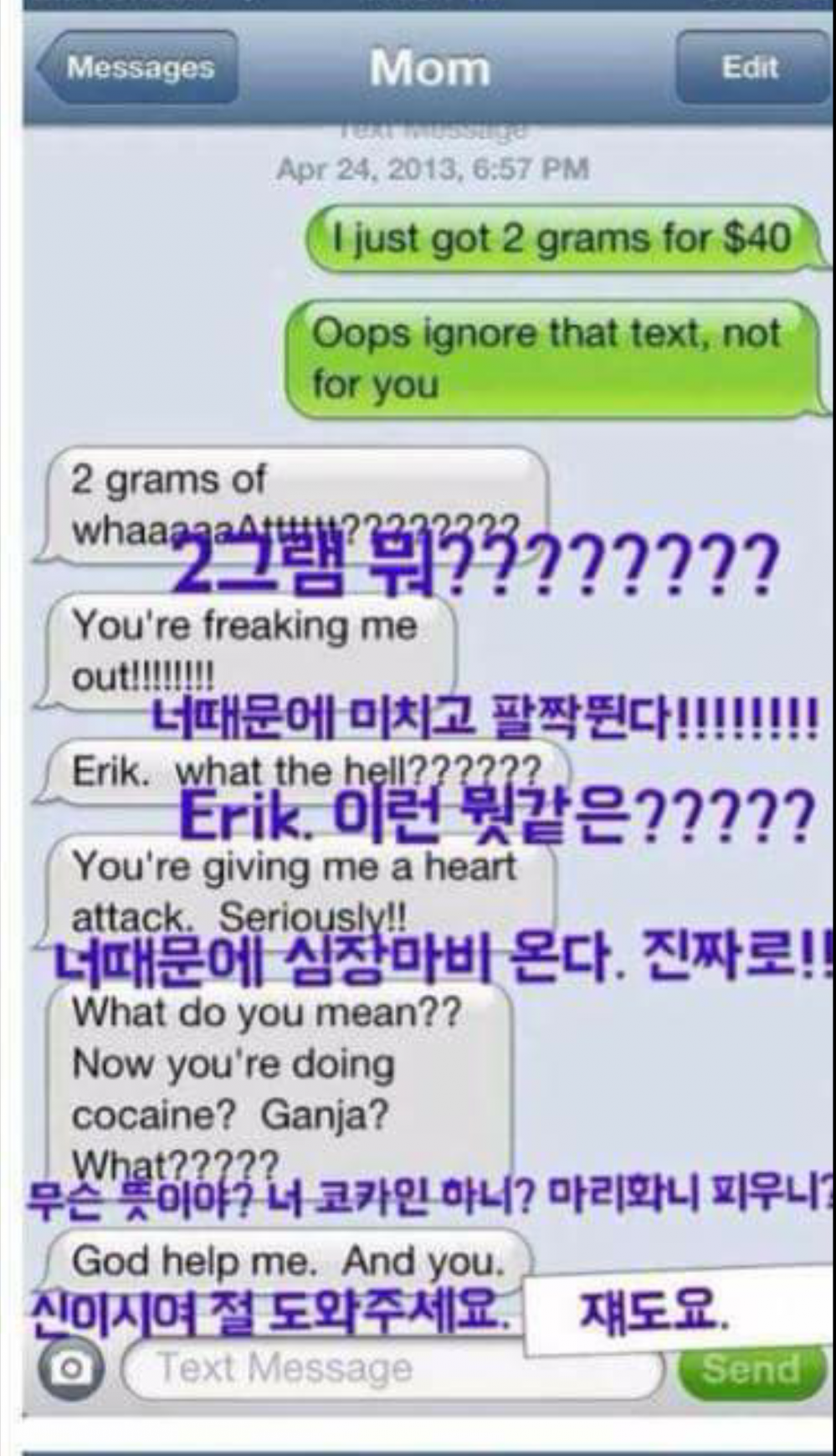 2그램에 4마넌이라고 문자를 보내봤다 | 인스티즈