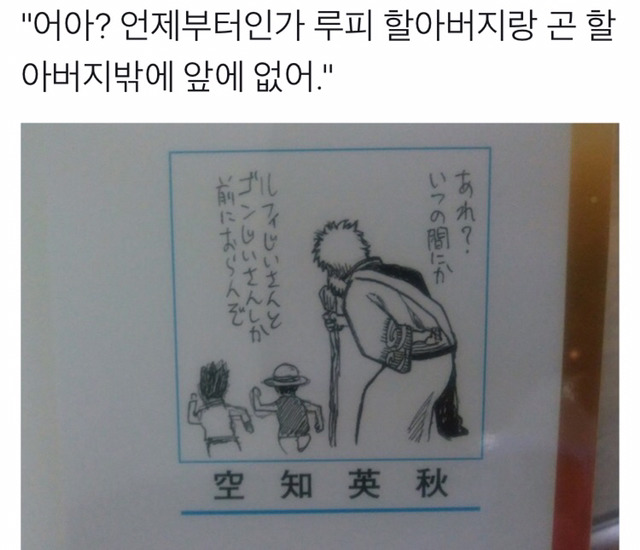 원나블에서 원피스빼고 끝나버린 나루토 블리치 결말 공통점 | 인스티즈