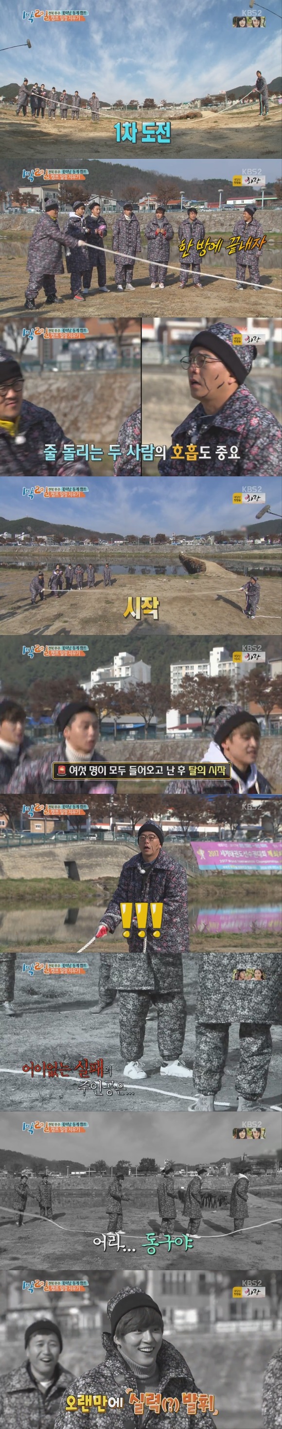 단체로 남자들이 게임에 미쳐가는 과정.gif | 인스티즈