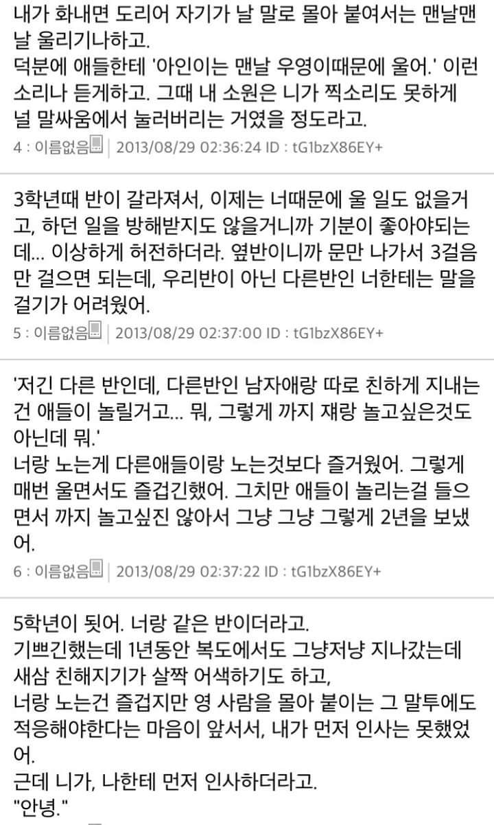 [스레딕] 4일 뒤에 10년 넘은 소꿉친구한테 고백하려고 1 | 인스티즈