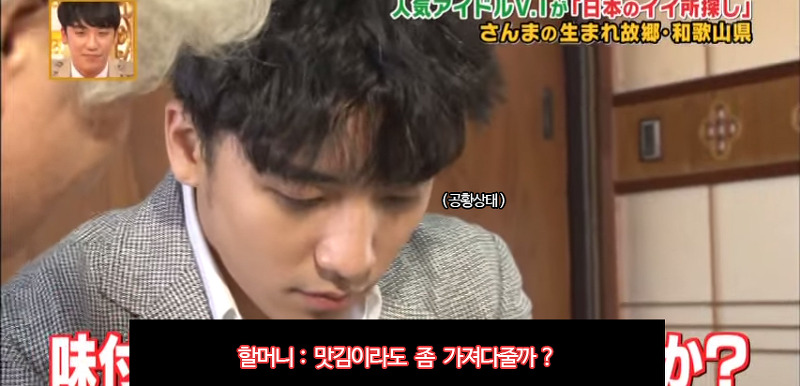 일본 예능 나갔다가 하루만에 멘붕 3번 겪은 아이돌.jpg | 인스티즈