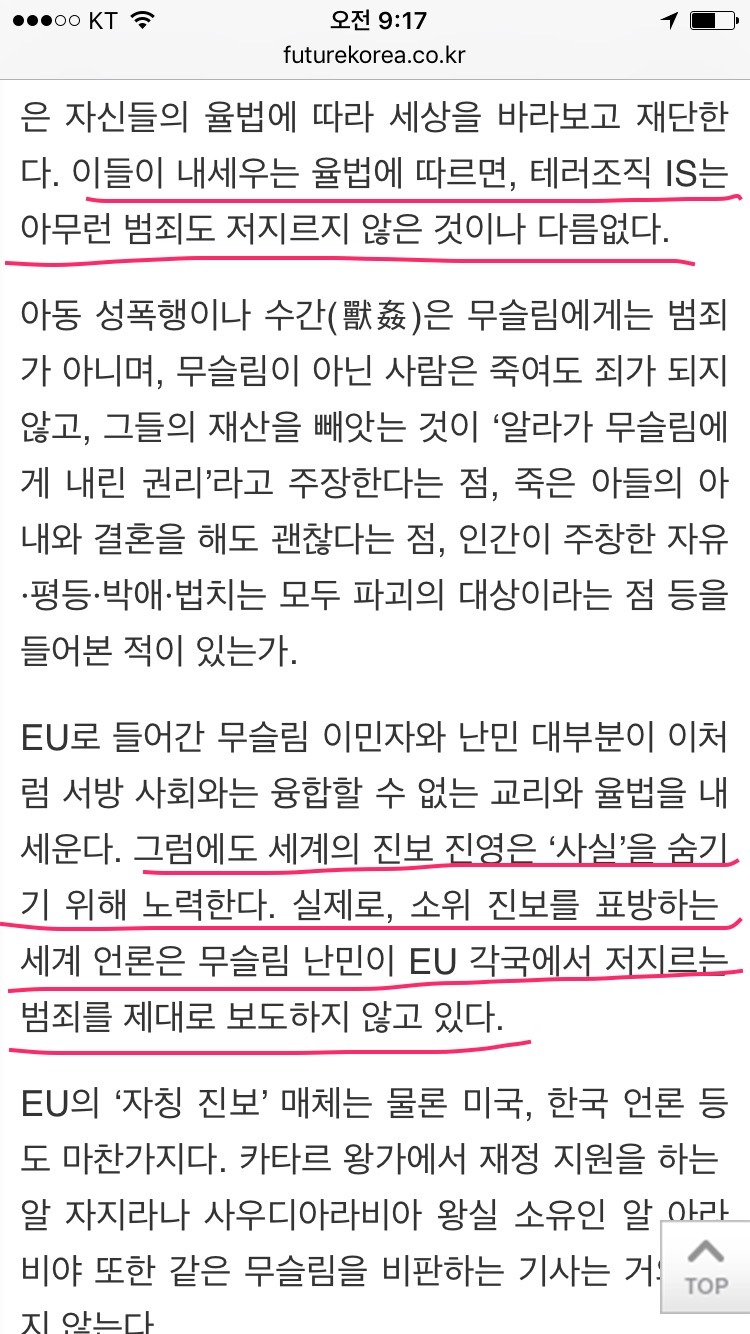 무슬림 대공세로 위기에 처한 유럽 | 인스티즈