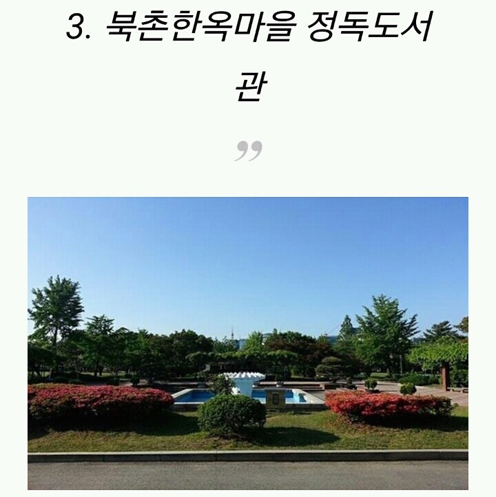 데이트하기 좋은 분위기 있는 도서관 10곳 | 인스티즈