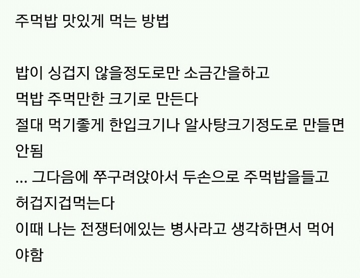 입맛이 없어요. . . (feat.음식 맛있게 먹는 방법) | 인스티즈