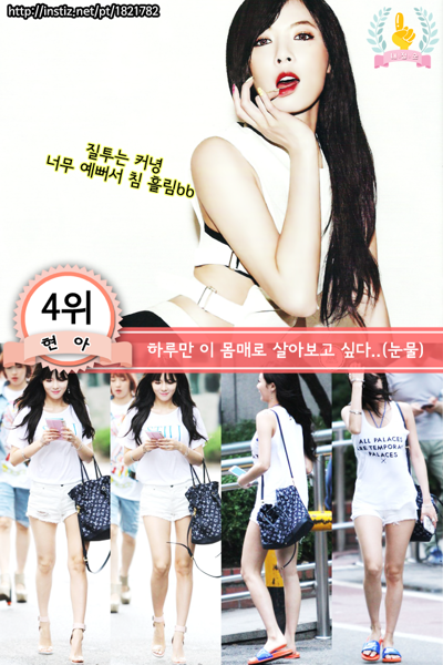 여자들이 부러워하는 여자 연예인몸매 | 인스티즈