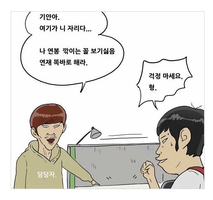 무도에서 기안84 지켜보던 담당자 어디서 본듯? | 인스티즈