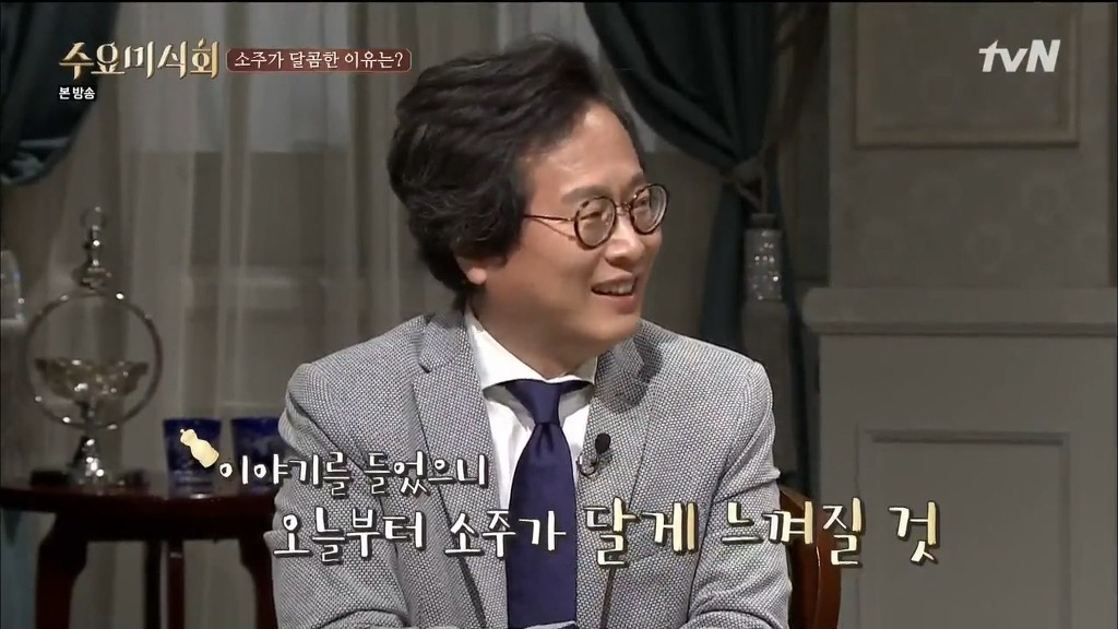 소주가 달다고 말하는 사람들은 허세다? | 인스티즈