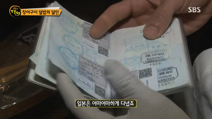 생활의달인 김해 장어덮밥.jpg | 인스티즈