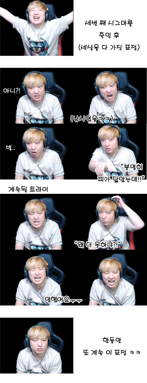 록맨X4 새벽 6시 넘게 한 아재컬 풍월량의 표정변화 | 인스티즈