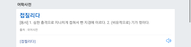 많은 사람들이 모르는 맞춤법 | 인스티즈