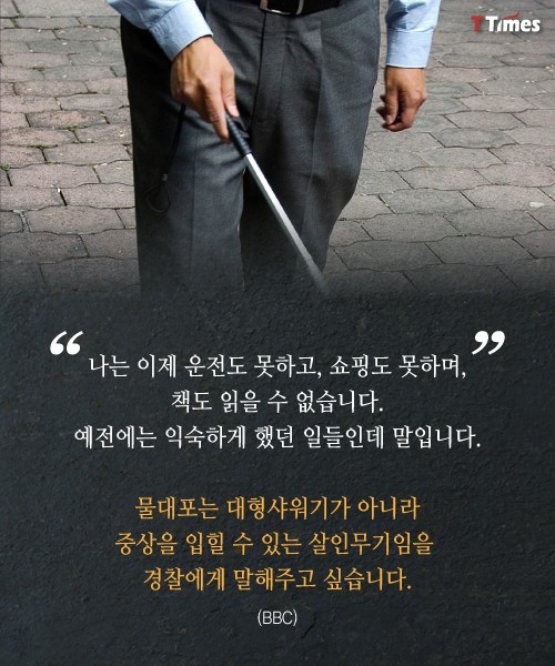 영국이 물대포를 금지하는 이유 | 인스티즈