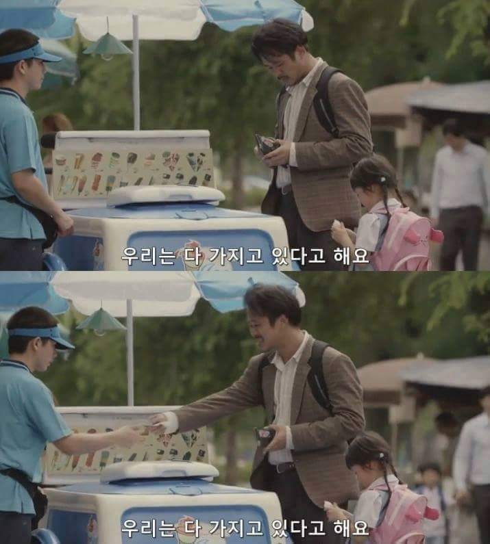 아빠는 거짓말쟁이 | 인스티즈
