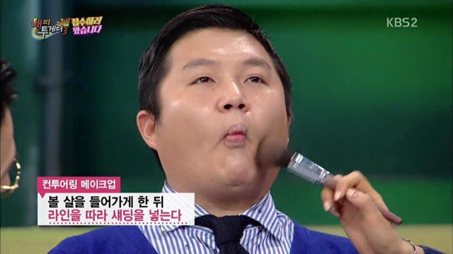 얼굴 작아지는 메이크업 받은 조세호 | 인스티즈