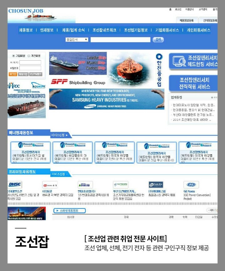 알아두면 좋을 전문 업종별 취업사이트 2탄 | 인스티즈