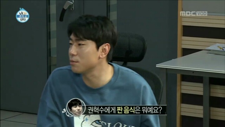 나 혼자 먹는다에 출연한 권혁수 | 인스티즈