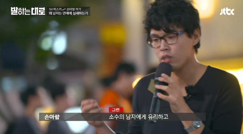 [말하는대로] 손아람"여자에게 불이익 없는 사회를 주는것이 근본적인 해결책" | 인스티즈