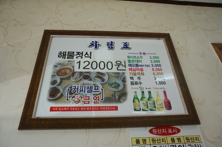 삼천포해물 이미지