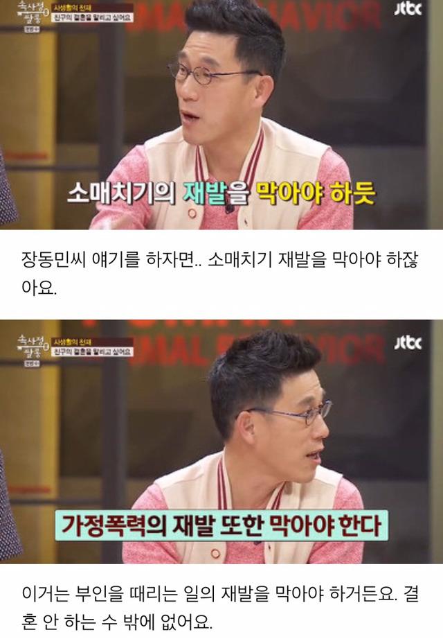 "여자를 때리는 남자"에 대한 진중권vs허지웅 | 인스티즈