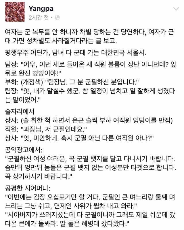 여자가 군대를 간다면 | 인스티즈