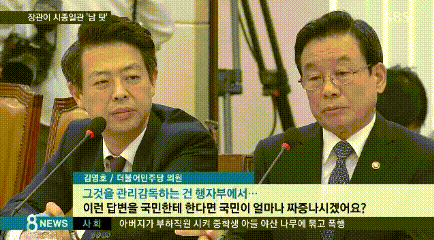남탓만 하는 국민안전처 장관의 위엄 | 인스티즈