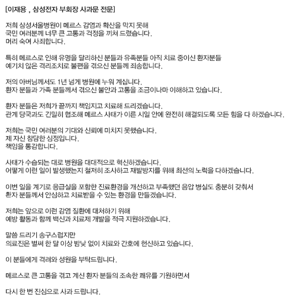 이쯤에서 다시보는 사과문의 정석.jpg | 인스티즈