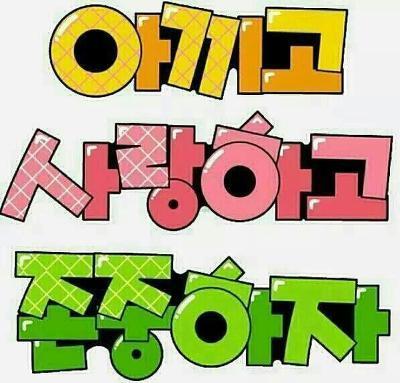 화이팅 이미지