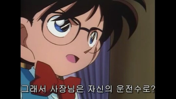 [명탐정코난] 29화 컴퓨터 살인사건 3 | 인스티즈