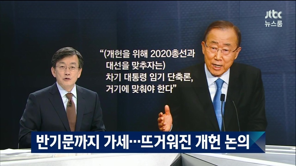 대선 전 개헌 찬성 vs 반대 | 인스티즈