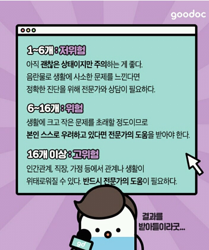 음란물 중독 자가진단 테스트 | 인스티즈