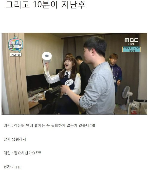 마리텔에 나온 여자친구 | 인스티즈