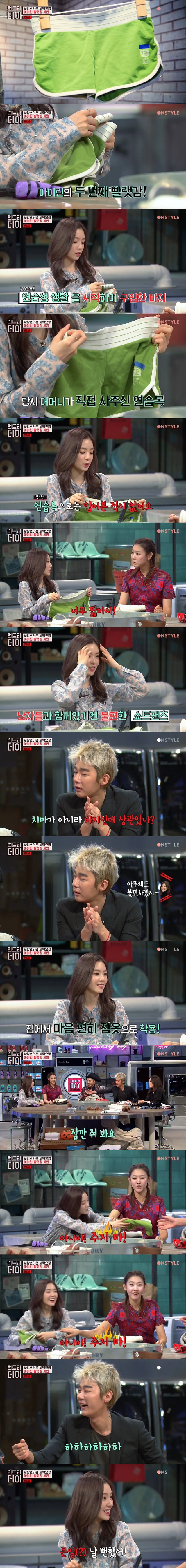 아이린의 짧은팬츠를 갈구하는 무성욕자 허지웅 | 인스티즈