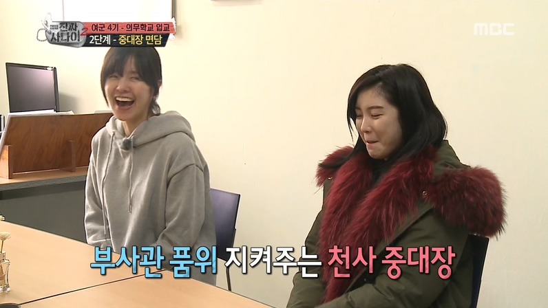 진짜사나이 여군특집 막내 다현이 특기 | 인스티즈